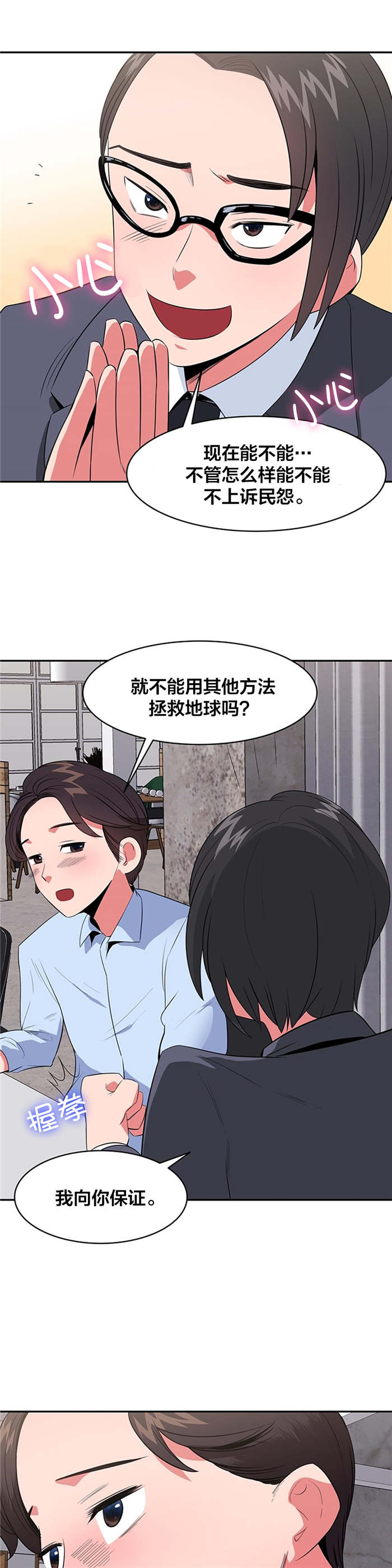 第38章：招待5