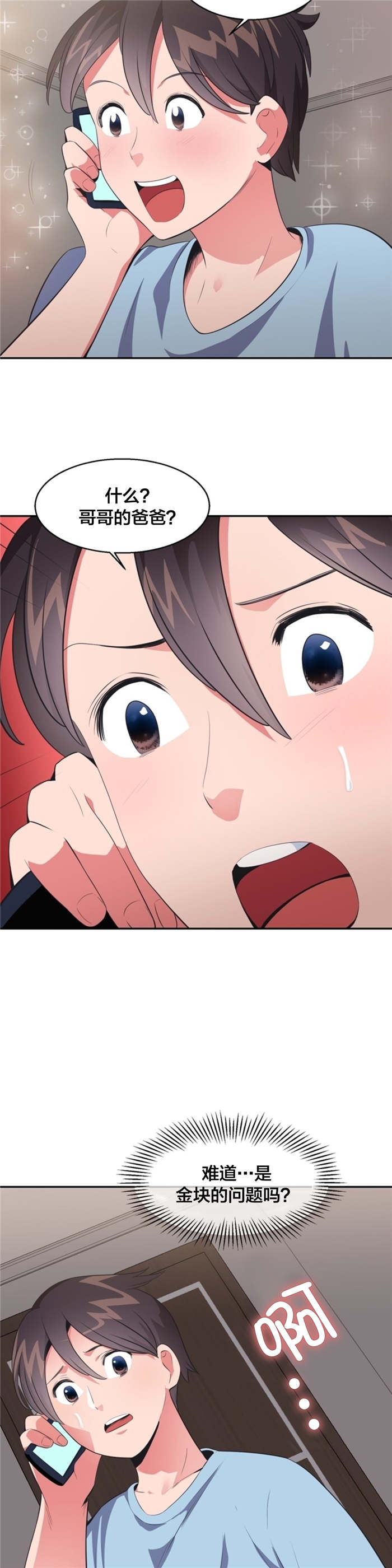 第27章：四次元通道3