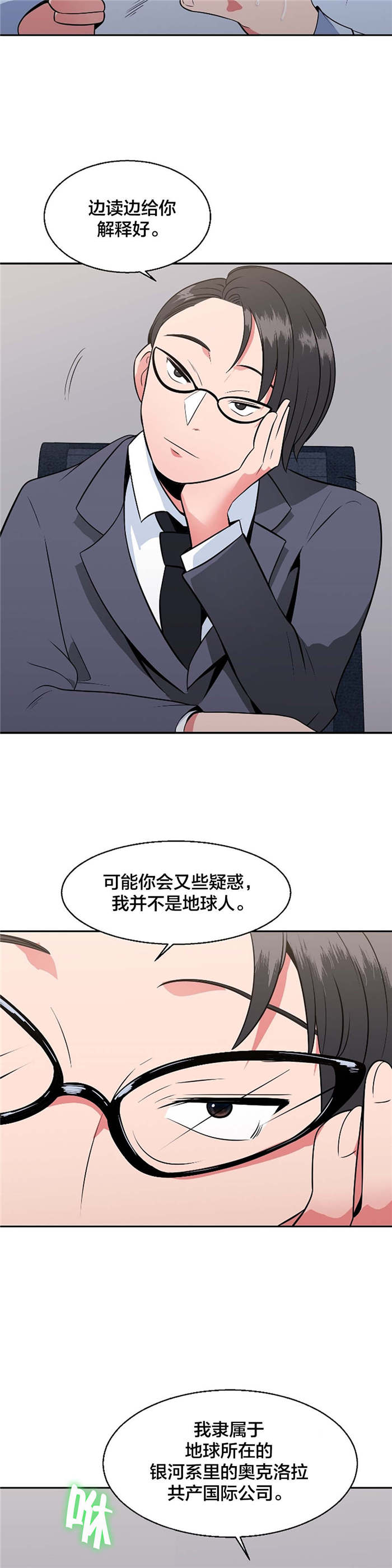 第35章：退房申请书3