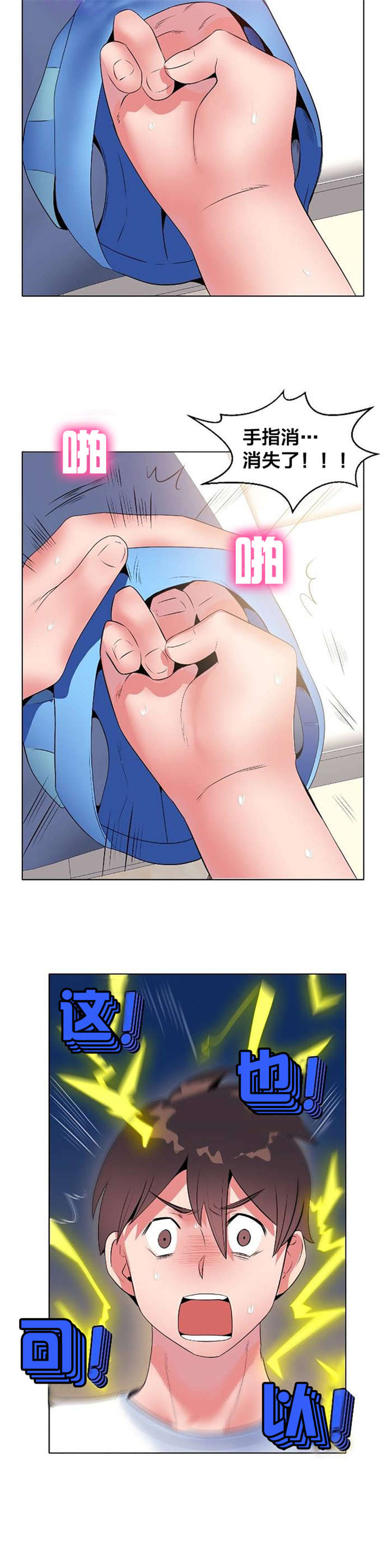 第7章：实验2