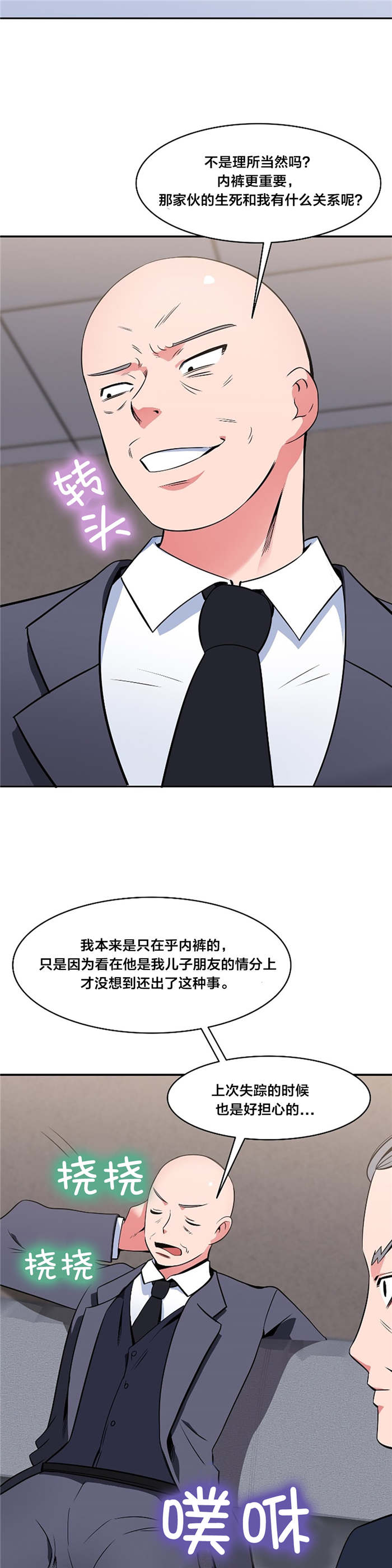 第54章：妥协3