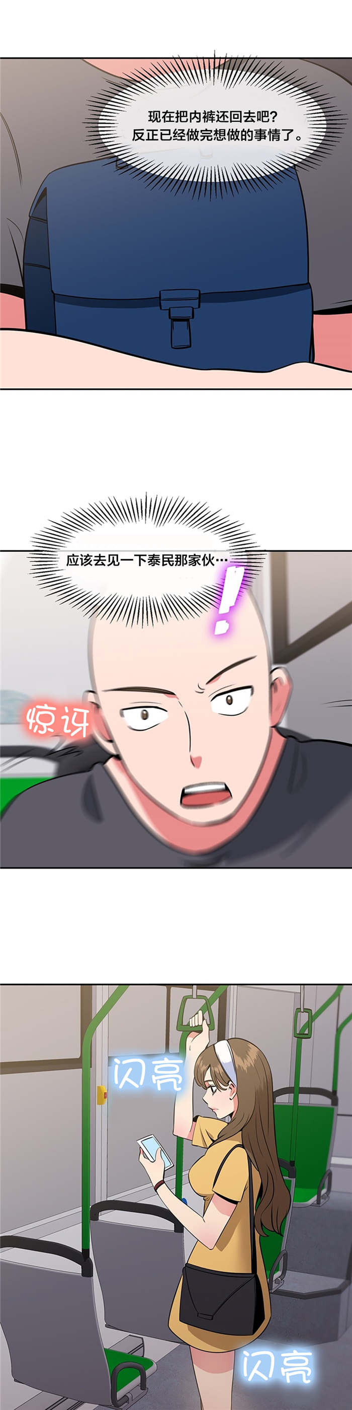 第48章：惊讶1