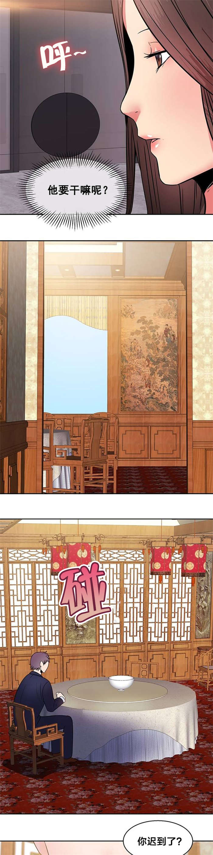 第13章：惩罚11