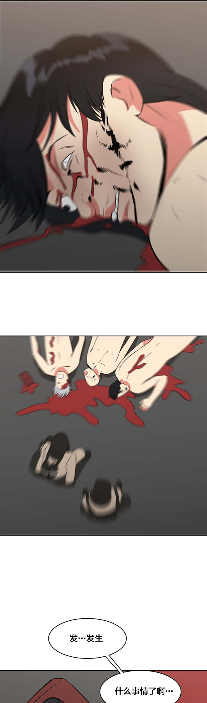 第72章：逮捕4
