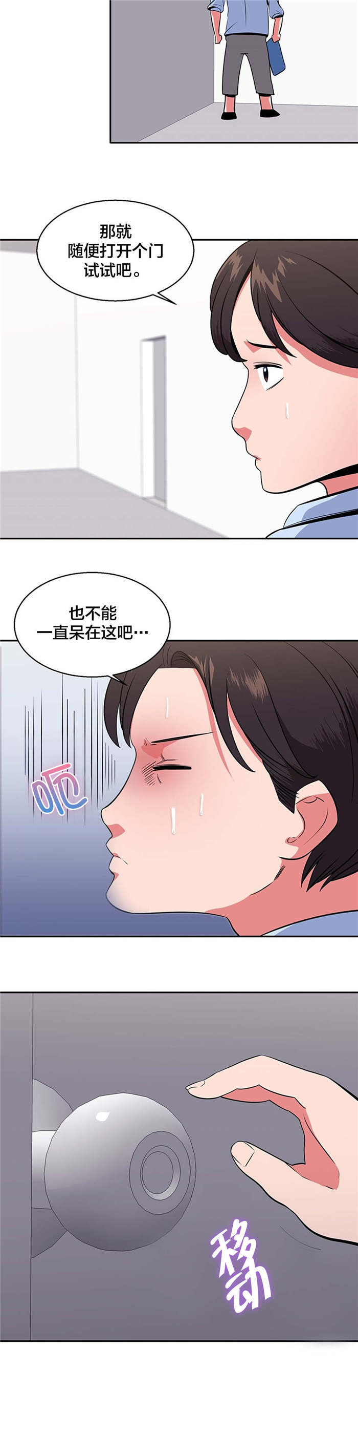 第34章：神秘空间3