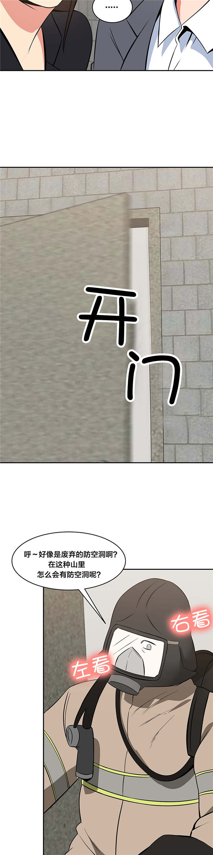 第71章：被救6