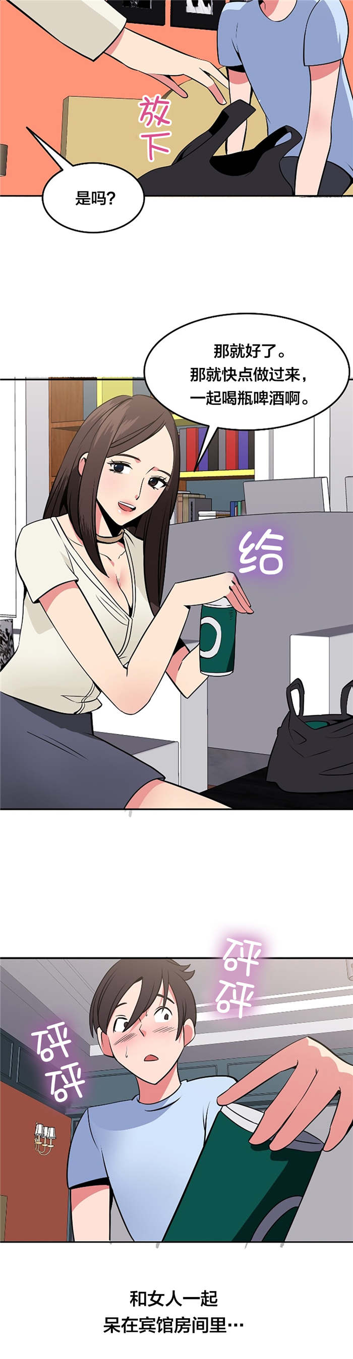 第45章：独处15