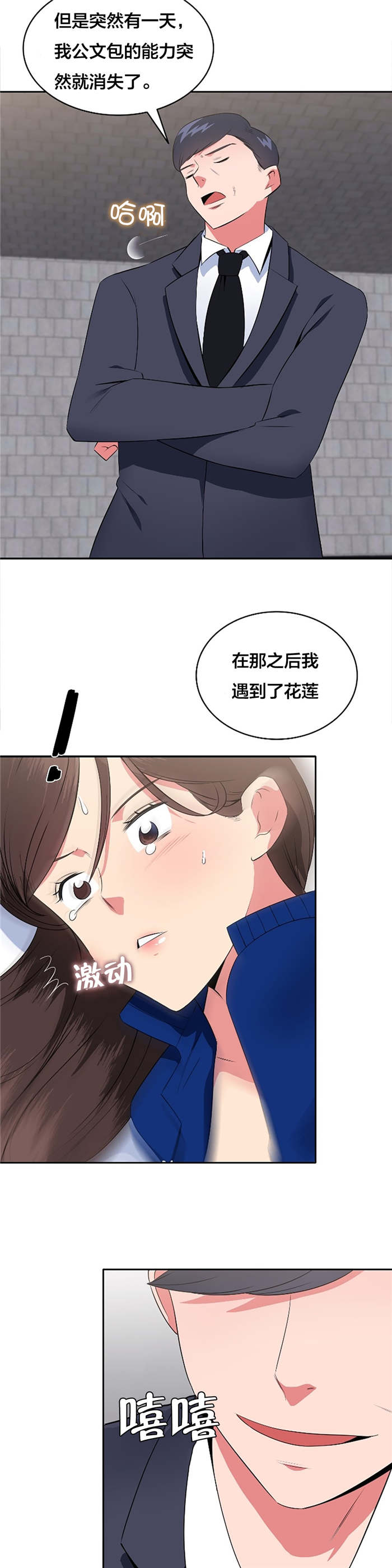 第59章：大叔的往事（二）10