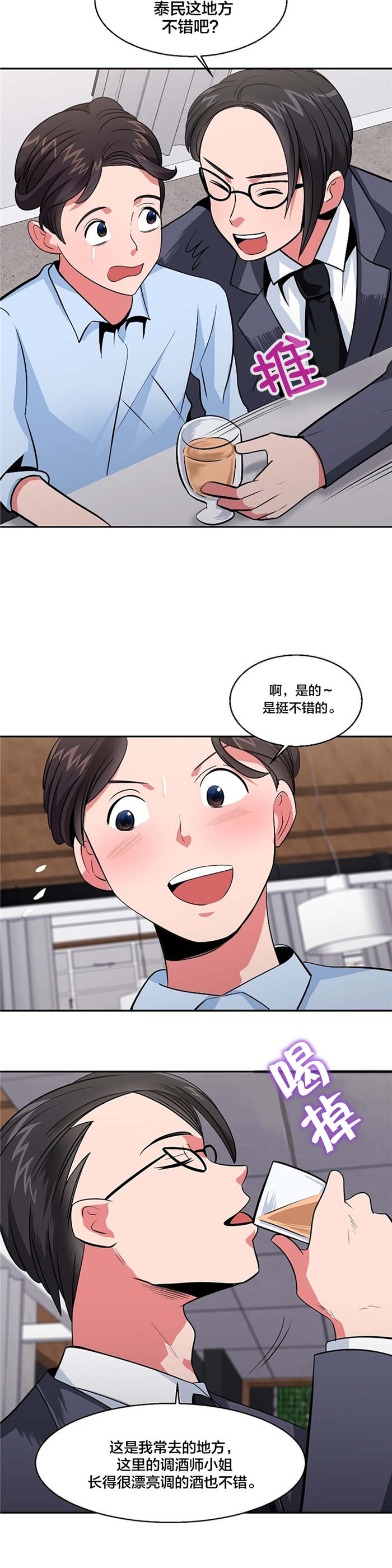 第37章：休息7