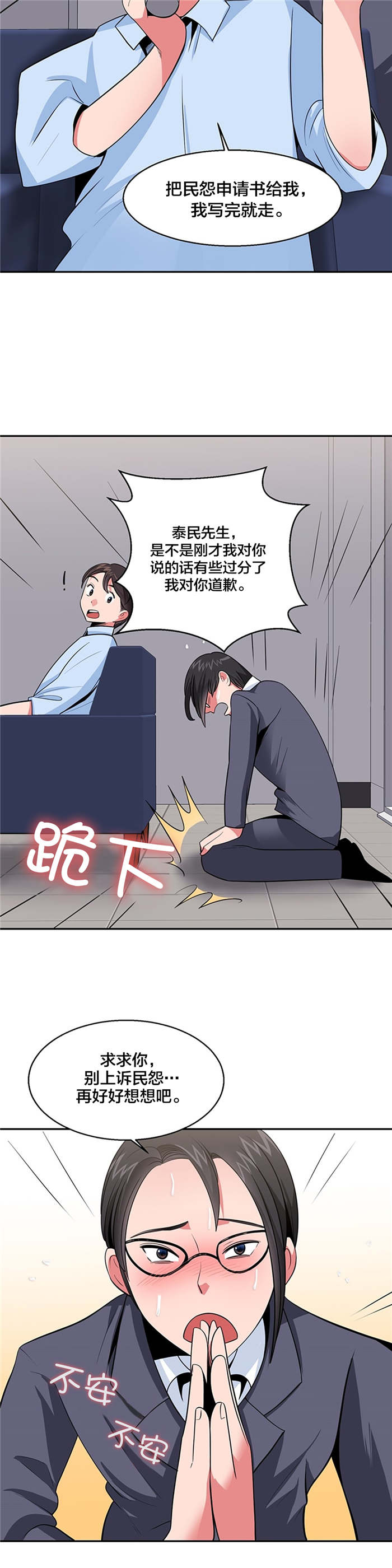 第36章：上诉民怨9