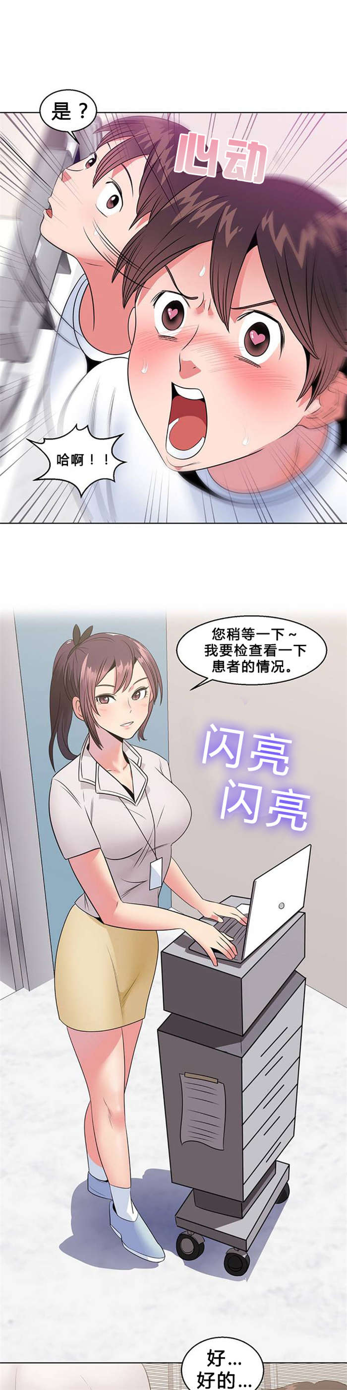 第9章：护士姐姐2