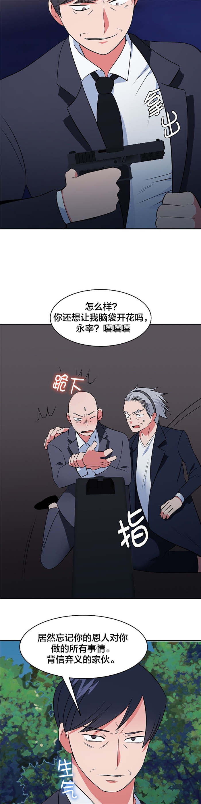 第65章：战局逆转12