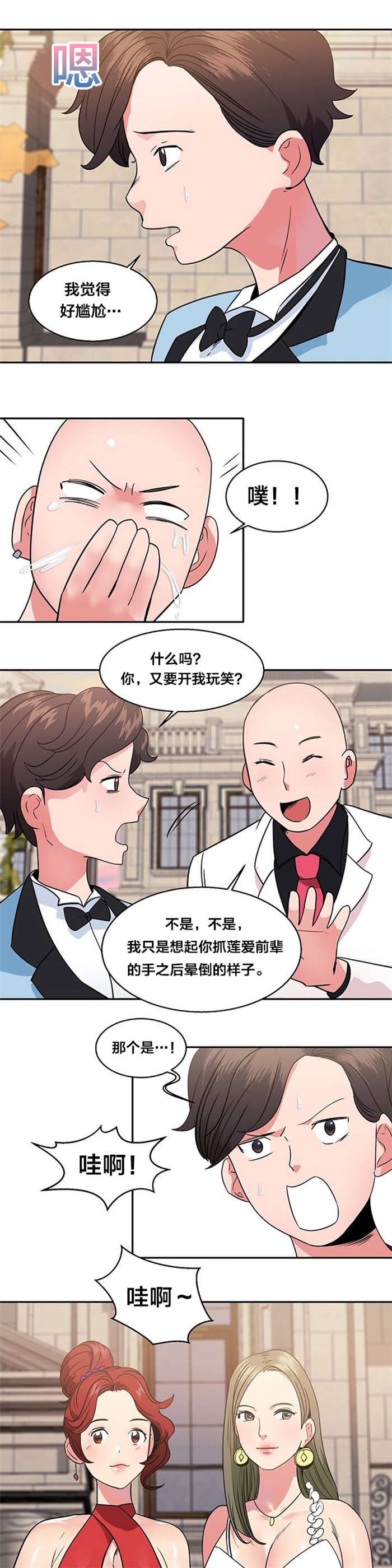 第18章：女神的邀请8