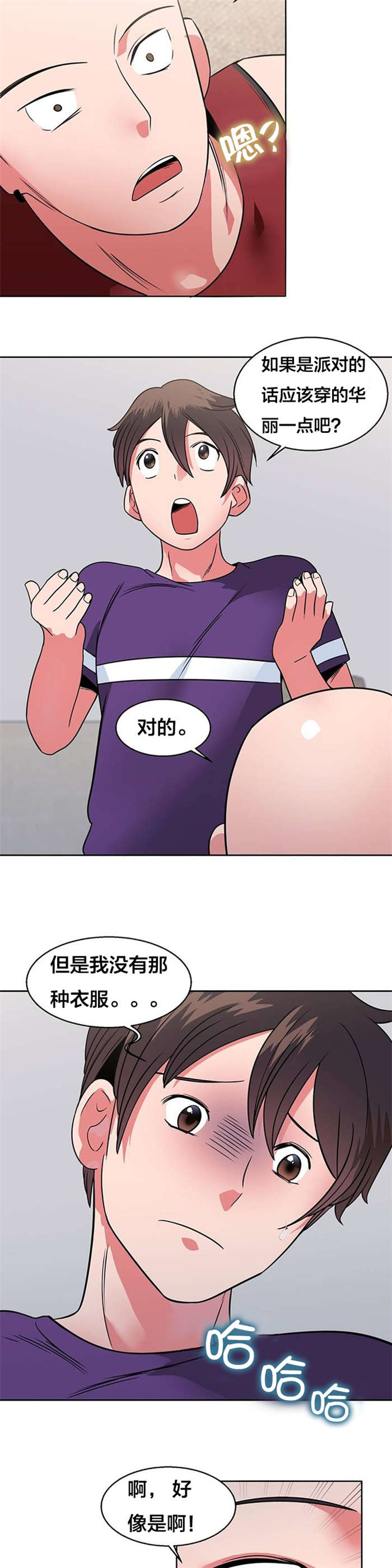 第16章：沉船宝藏4