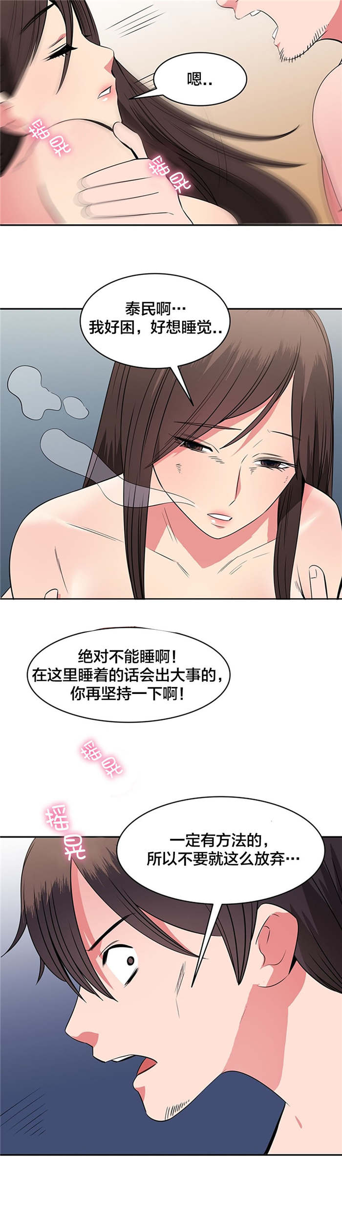 第66章：准备引爆10