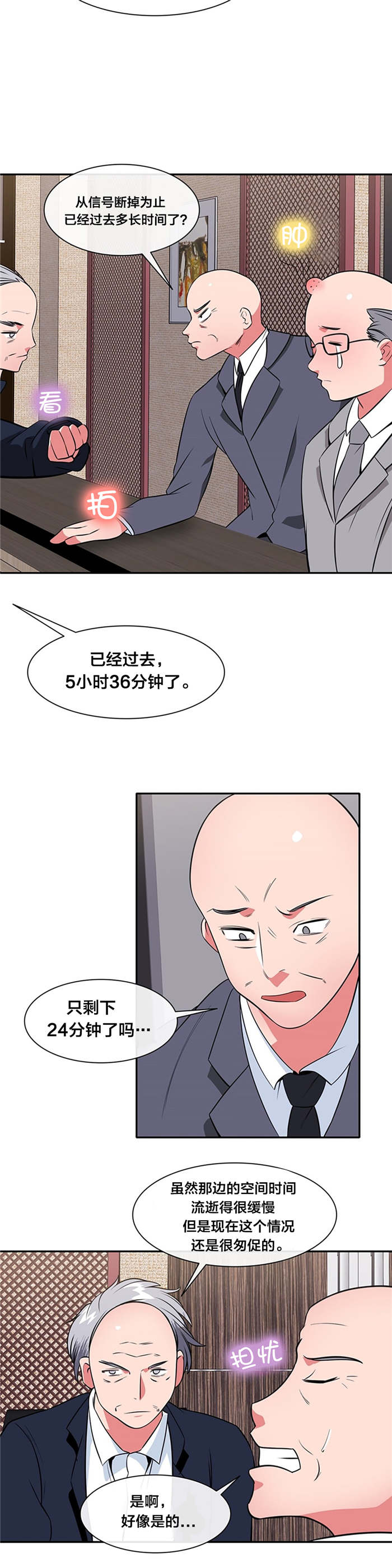第40章：危机9