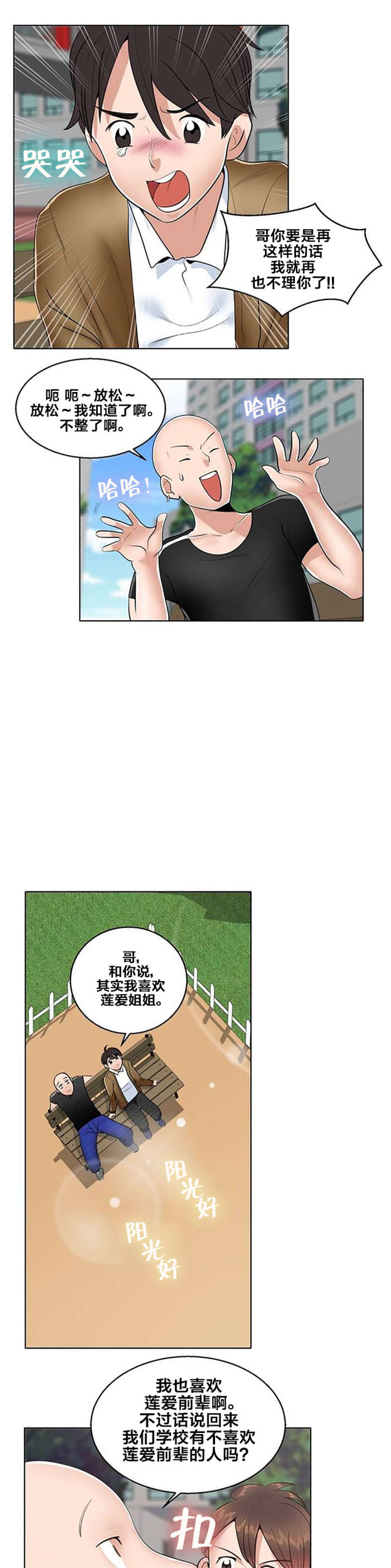 第1章：庆典10
