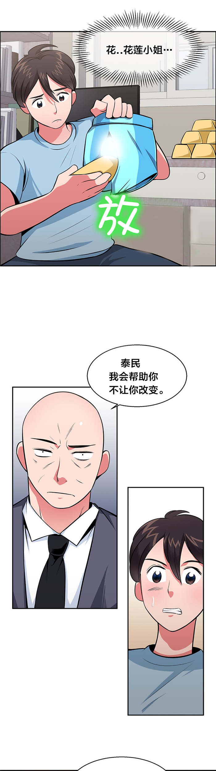 第29章：归还金子7