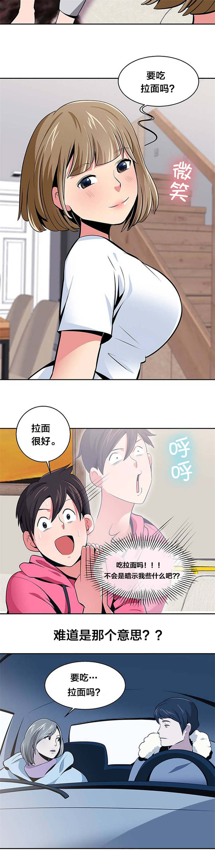 第25章：暗示4
