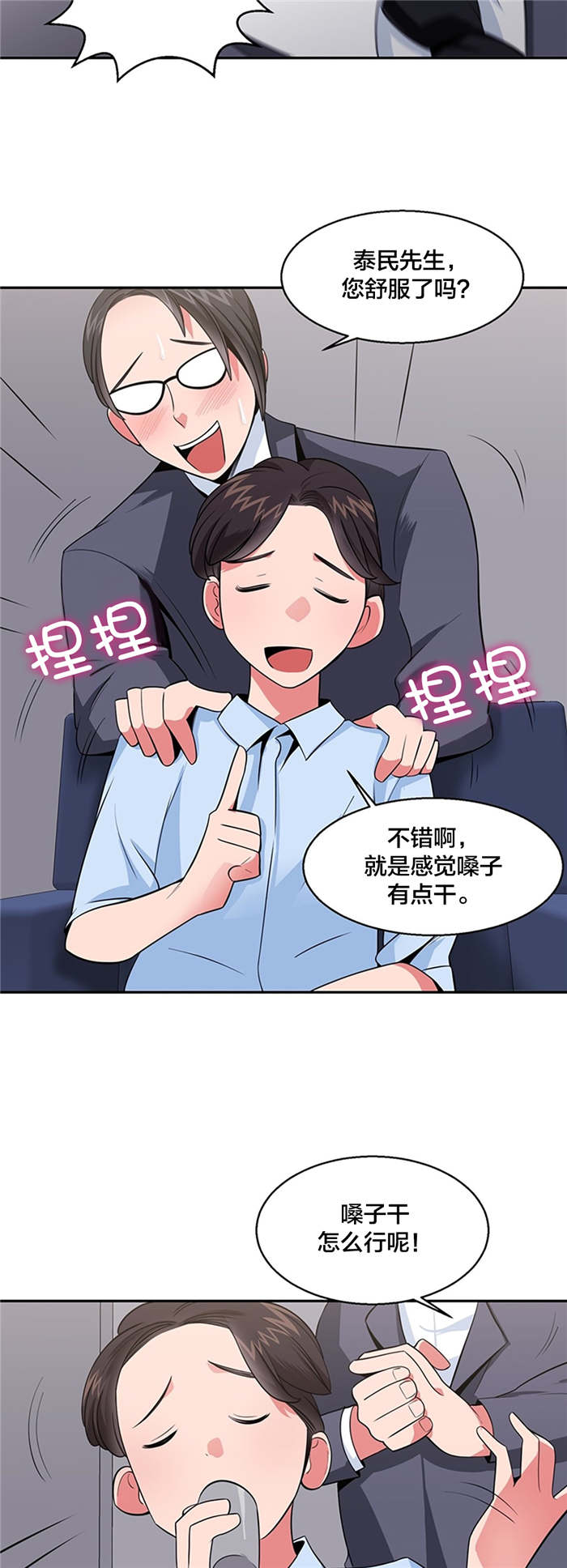 第36章：上诉民怨8