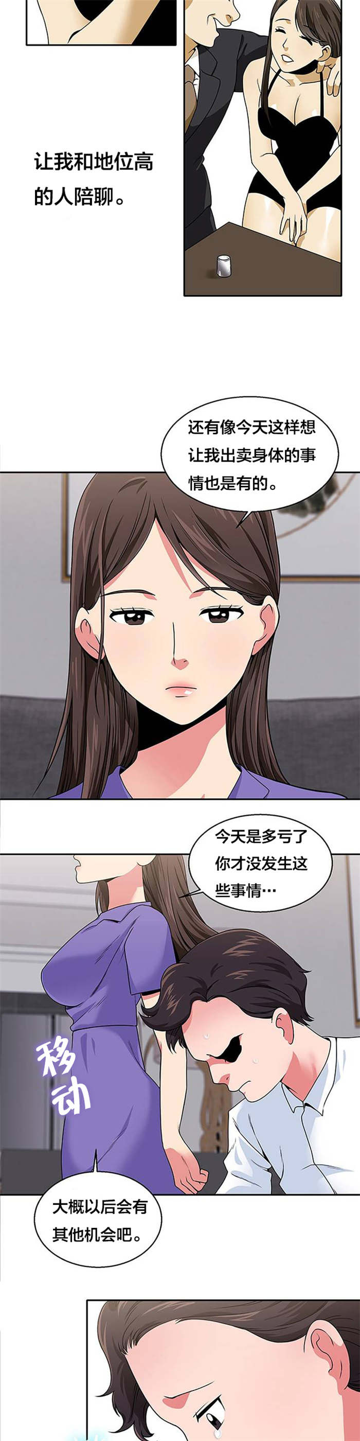 第23章：往事4