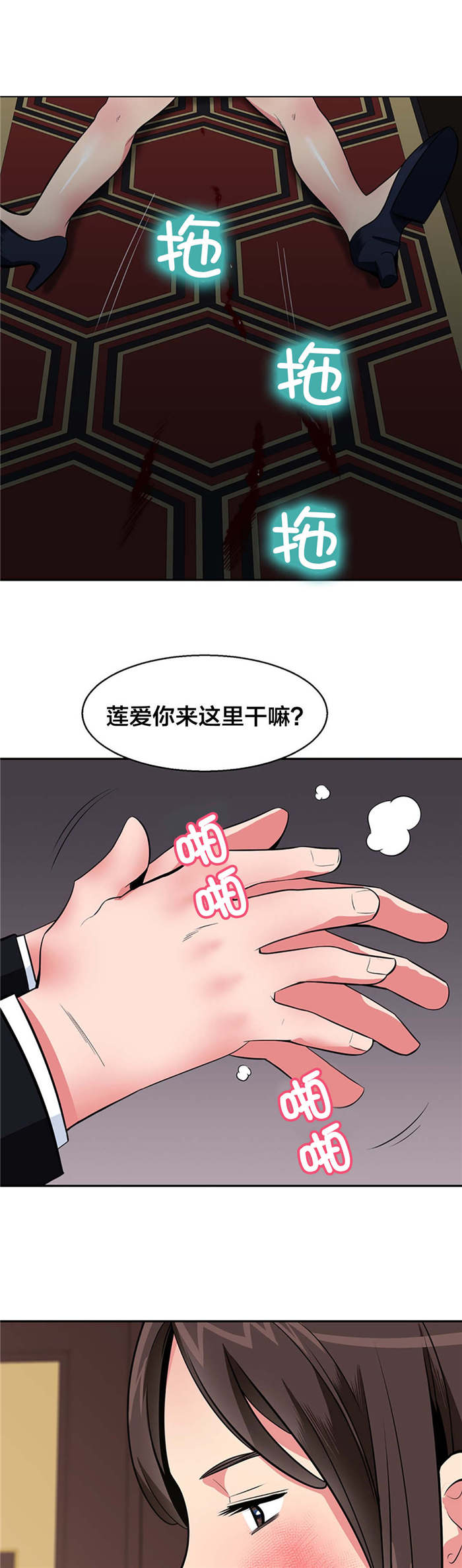 第32章：找人7