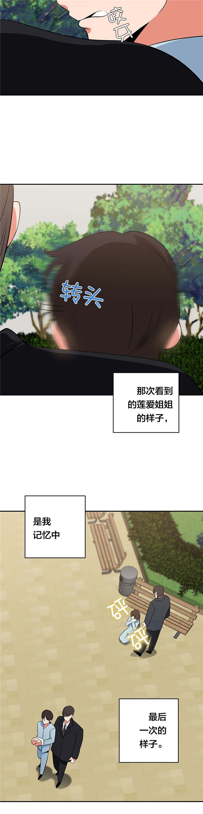 第73章：幻觉4