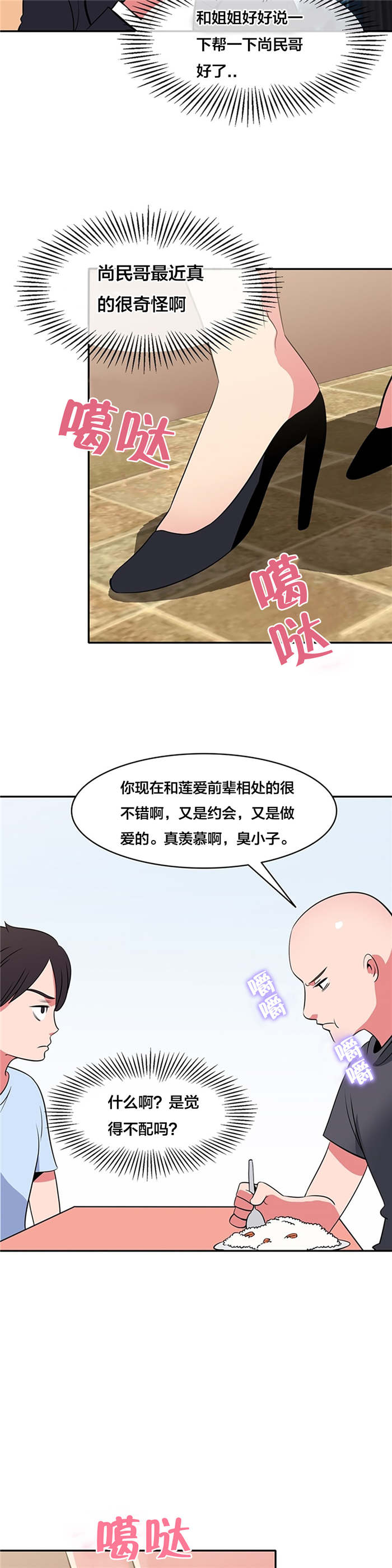 第50章：影院4
