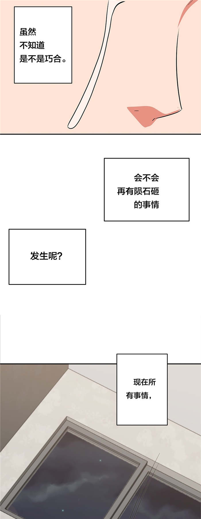 第74章：完结10