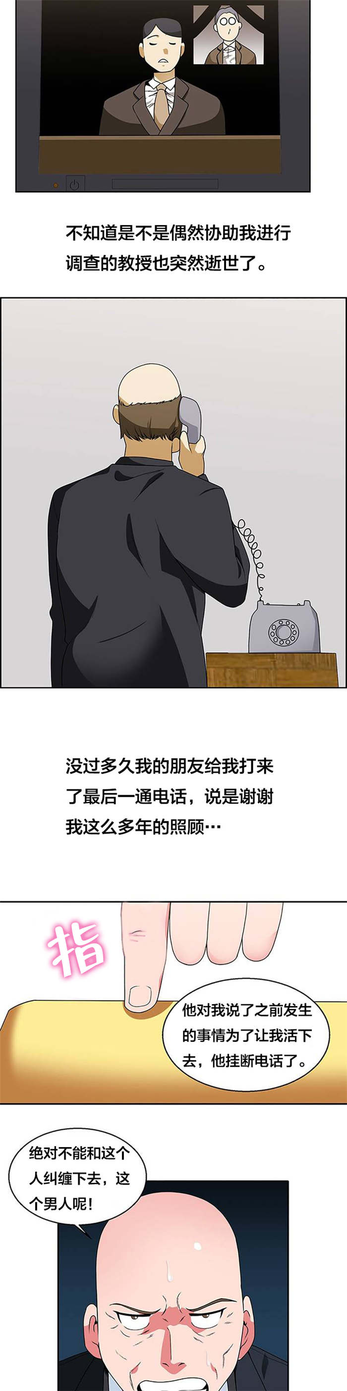 第24章：神秘的金子5