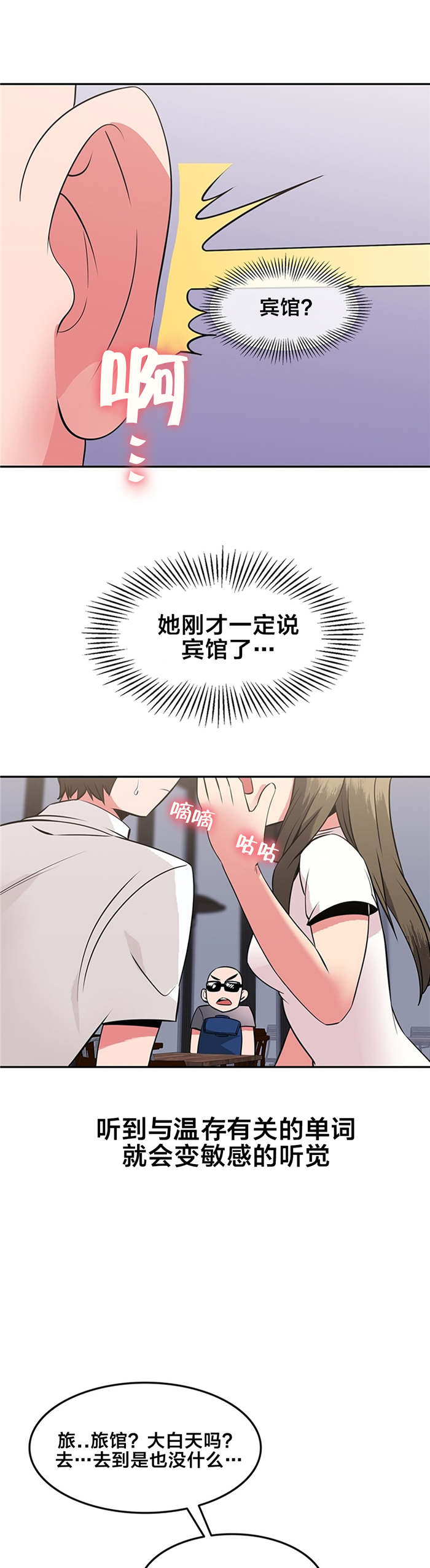 第44章：你喜欢我吗2