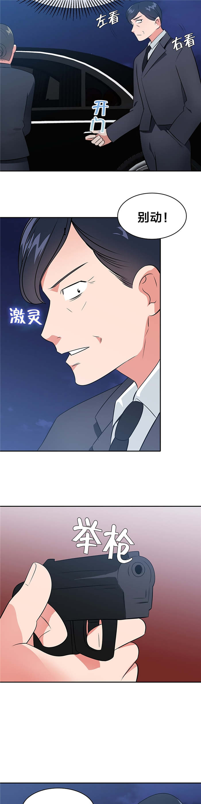 第64章：好久不见8