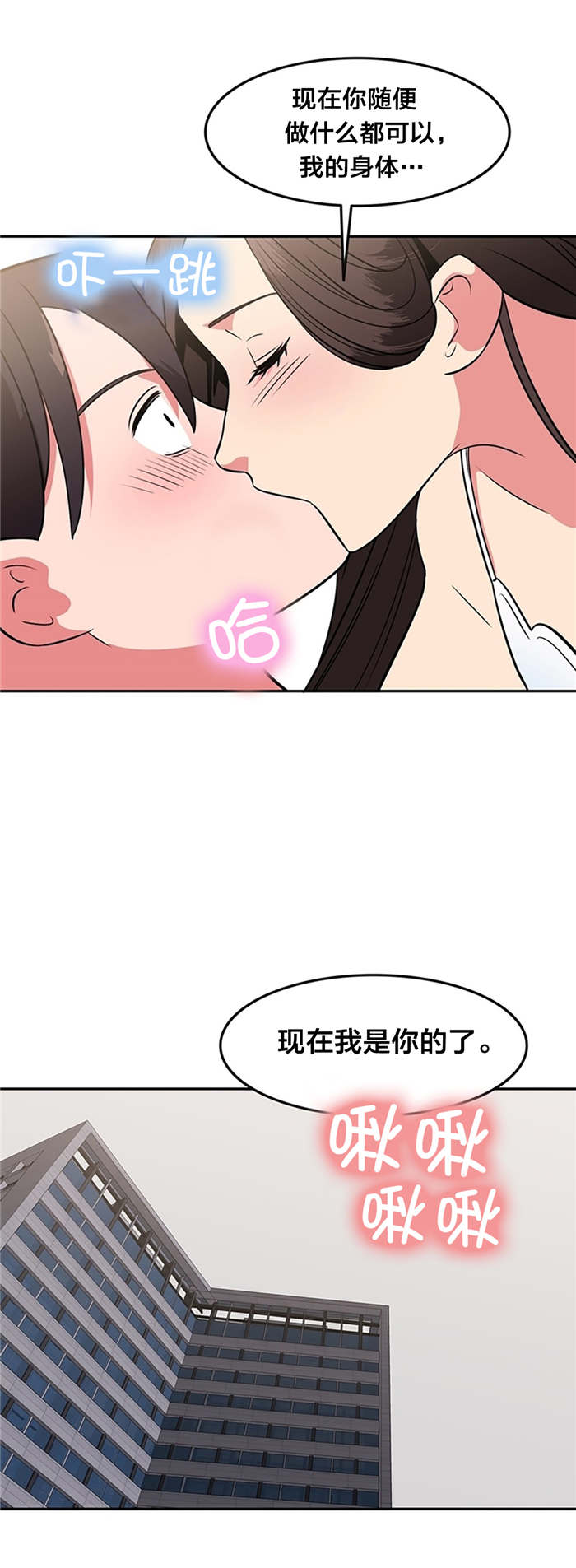 第47章：在一起11
