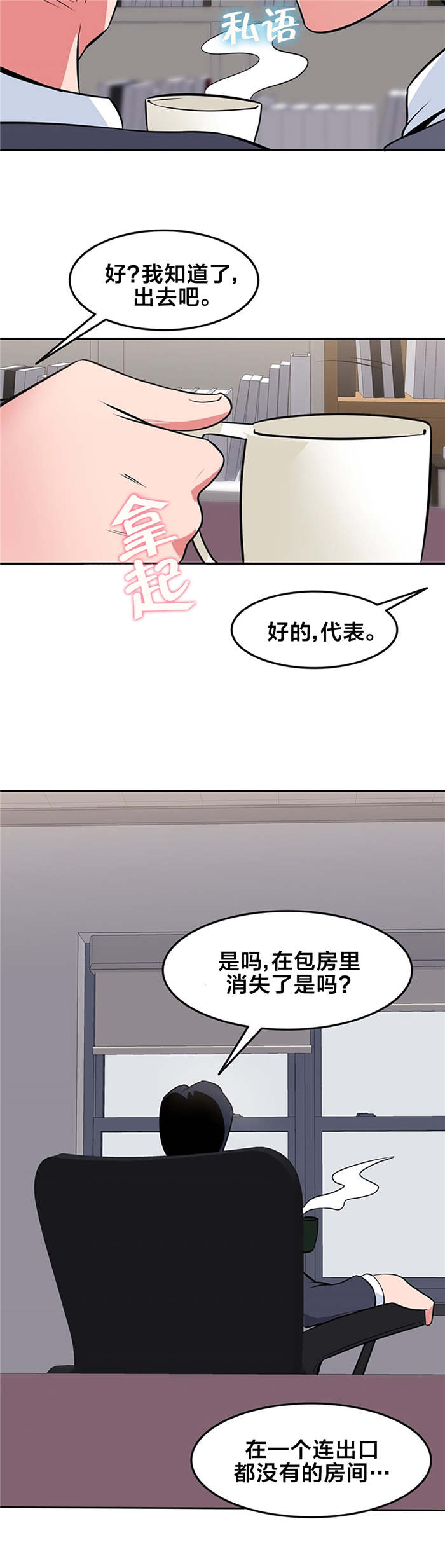 第45章：独处11