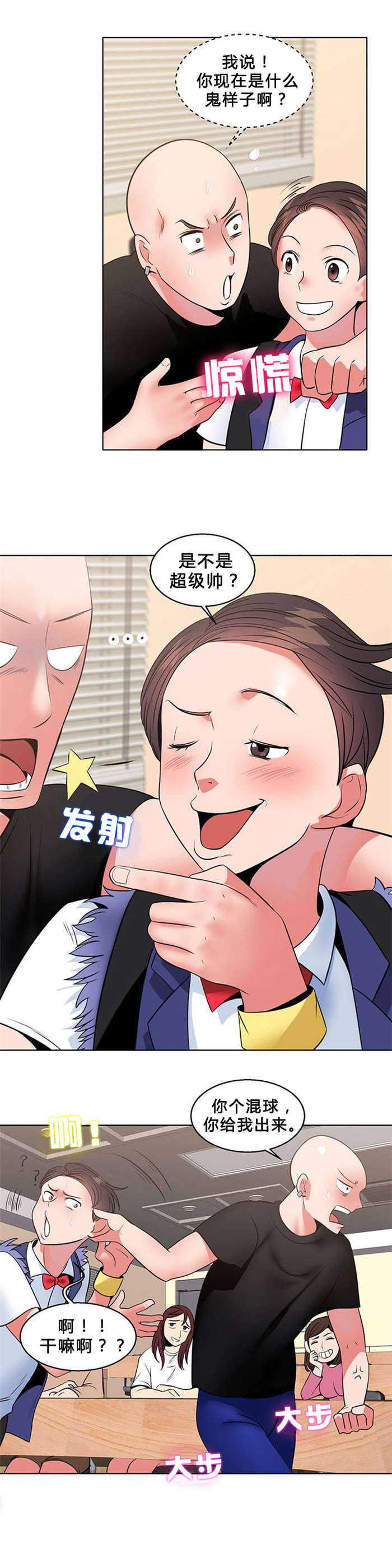 第8章：自信3