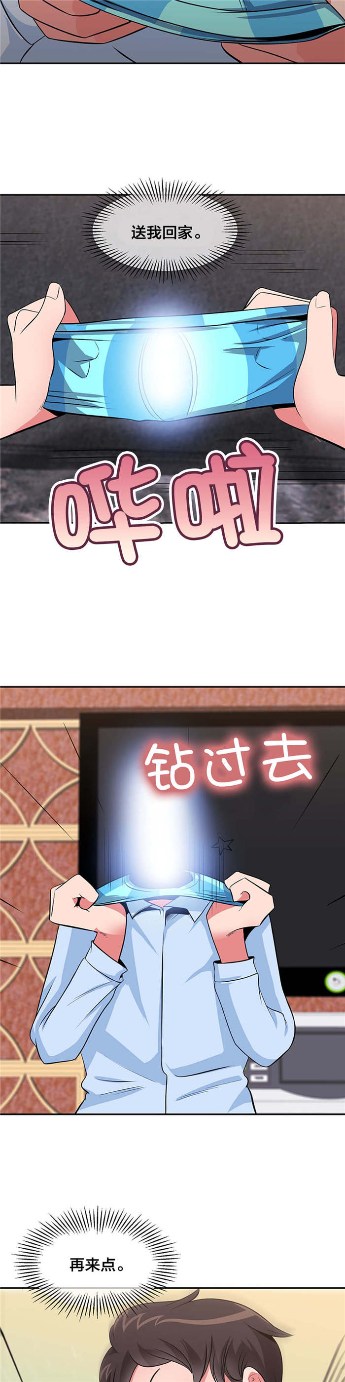 第33章：逃亡7
