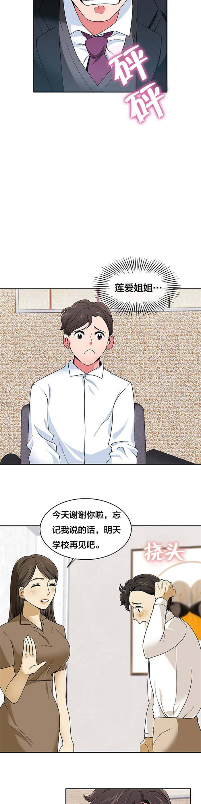 第24章：神秘的金子6