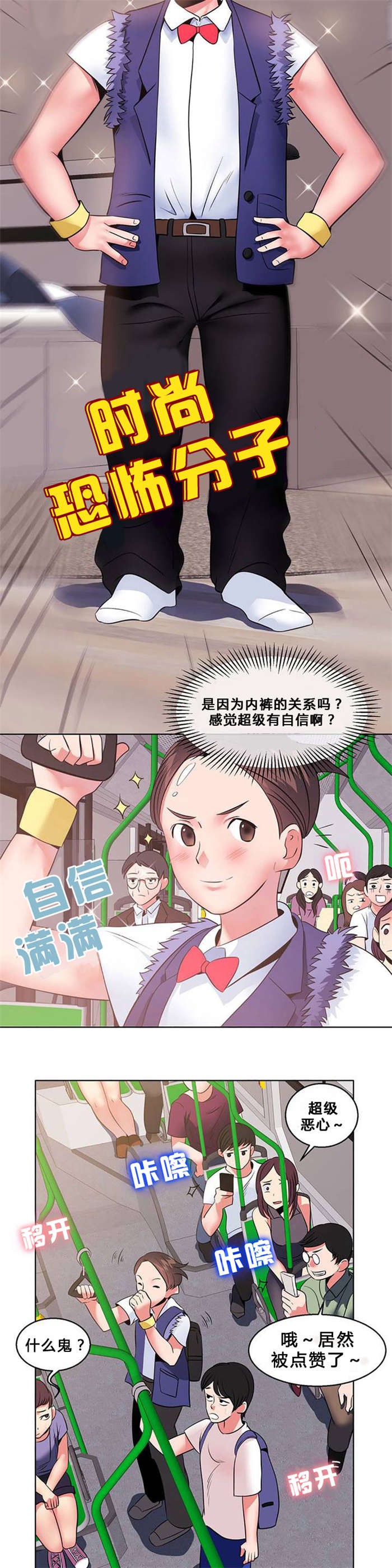第8章：自信1