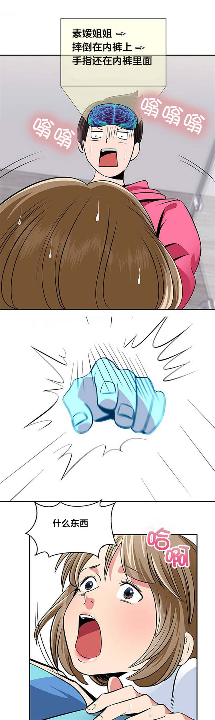 第26章：脱单7