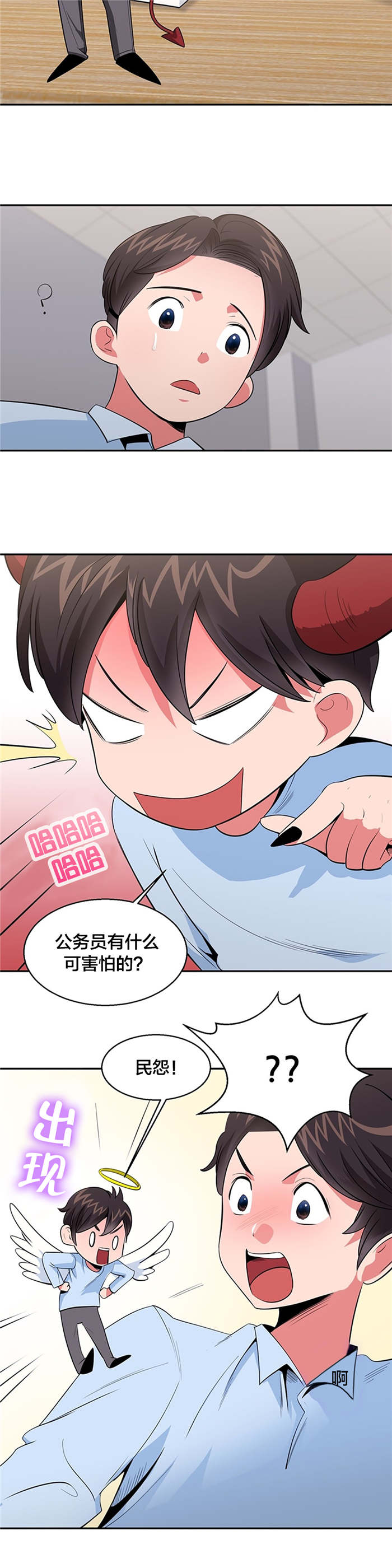 第36章：上诉民怨4