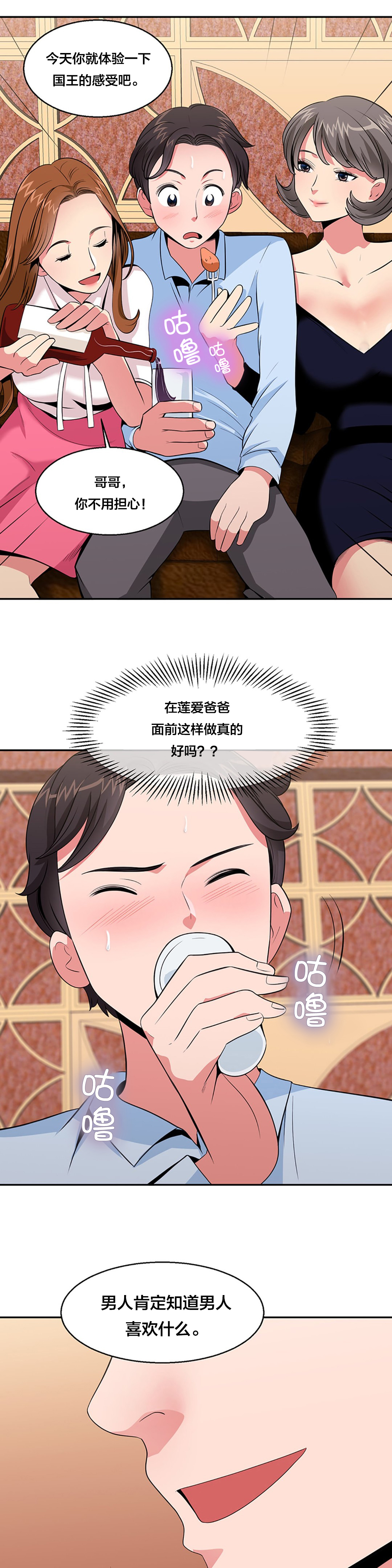 第31章：旧识2