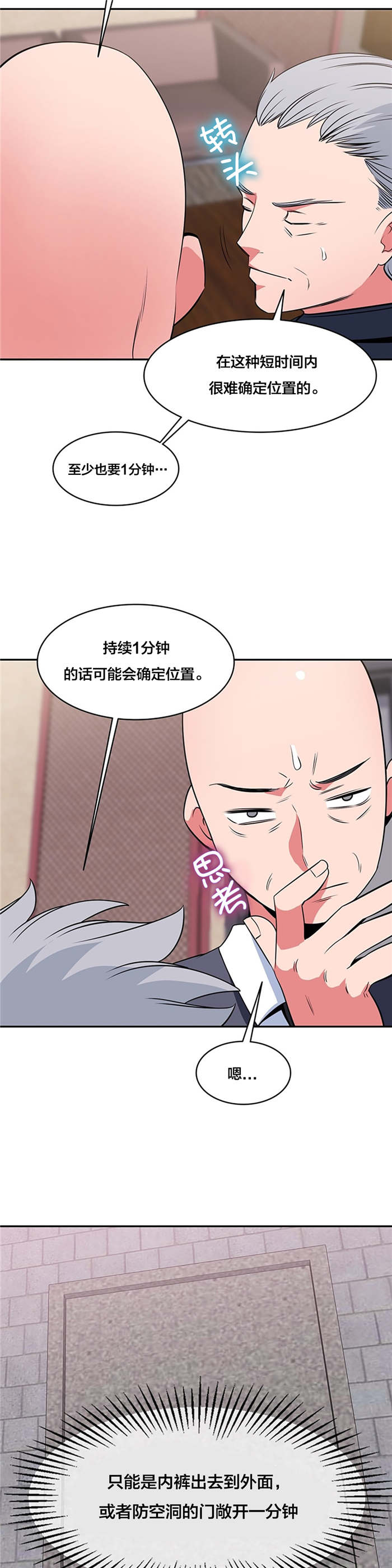 第57章：重新获得能力3
