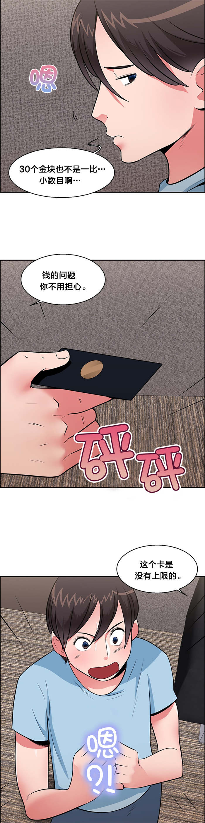 第29章：归还金子9