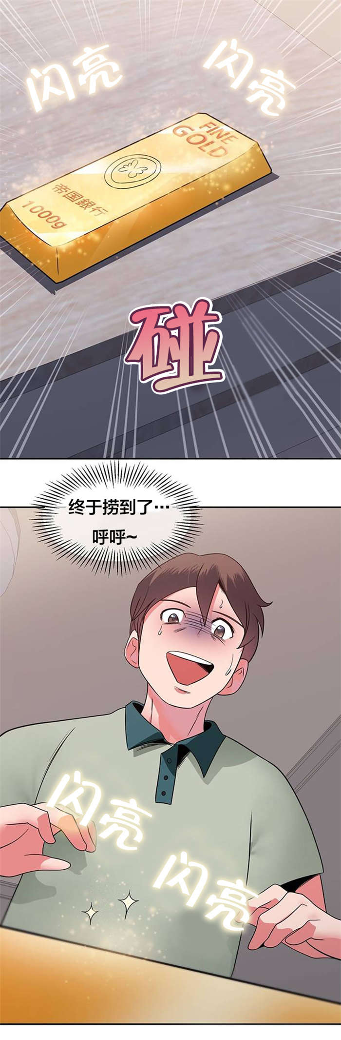 第16章：沉船宝藏8