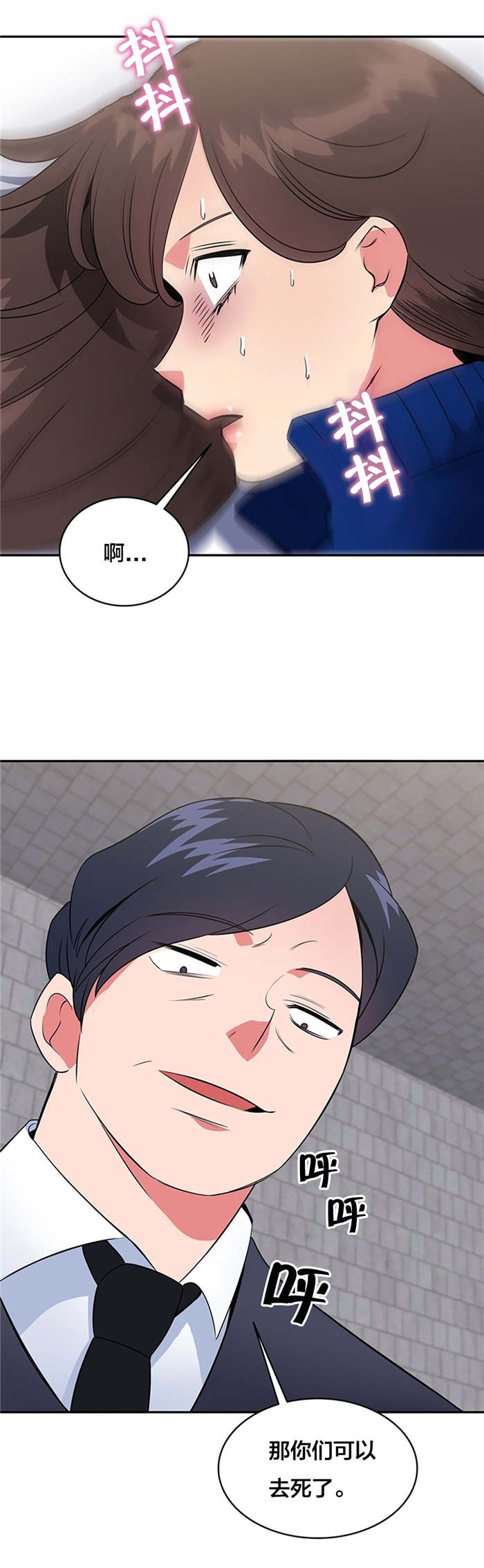 第60章：大叔的真面目12