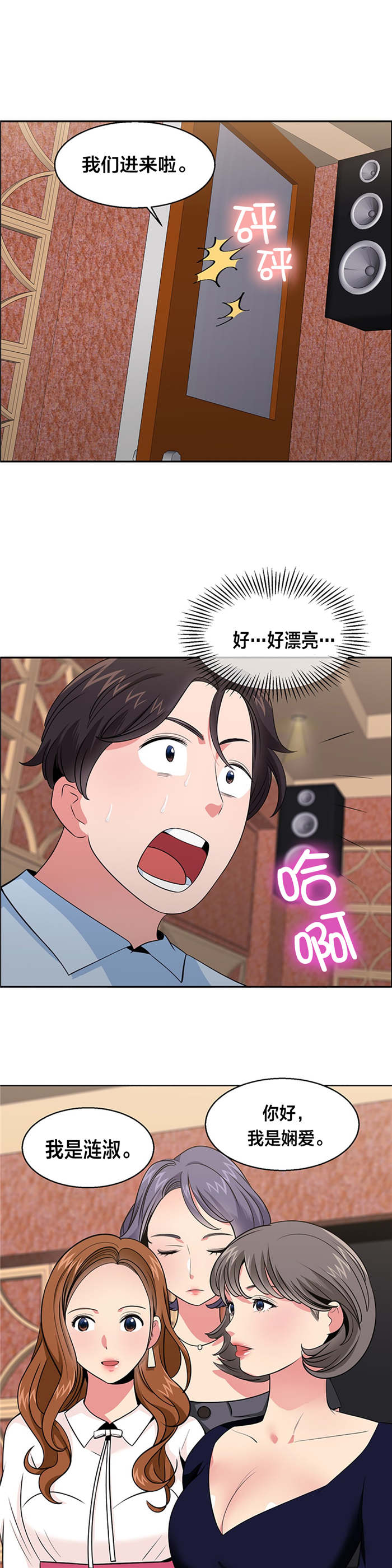 第30章：巧遇大叔11