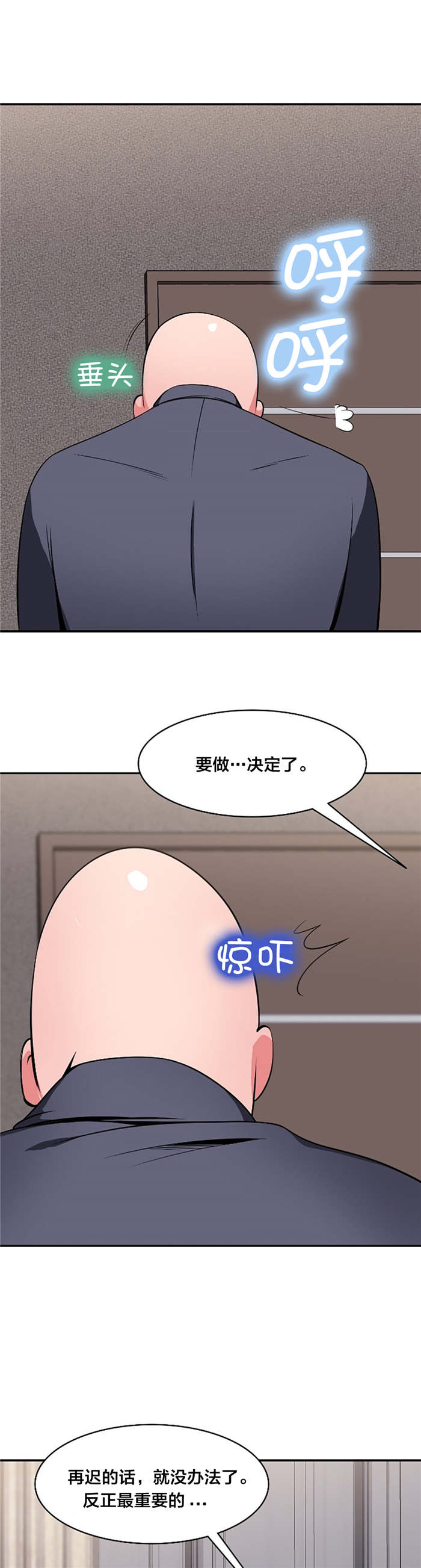 第54章：妥协1
