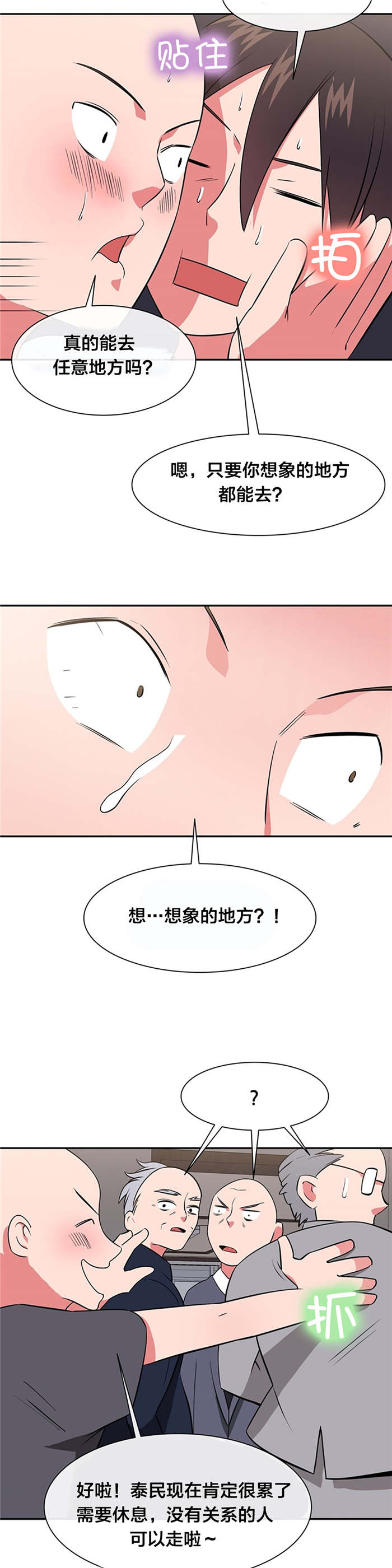 第42章：威胁3