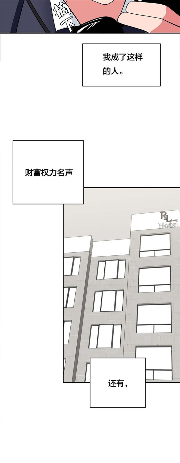 第59章：大叔的往事（二）6