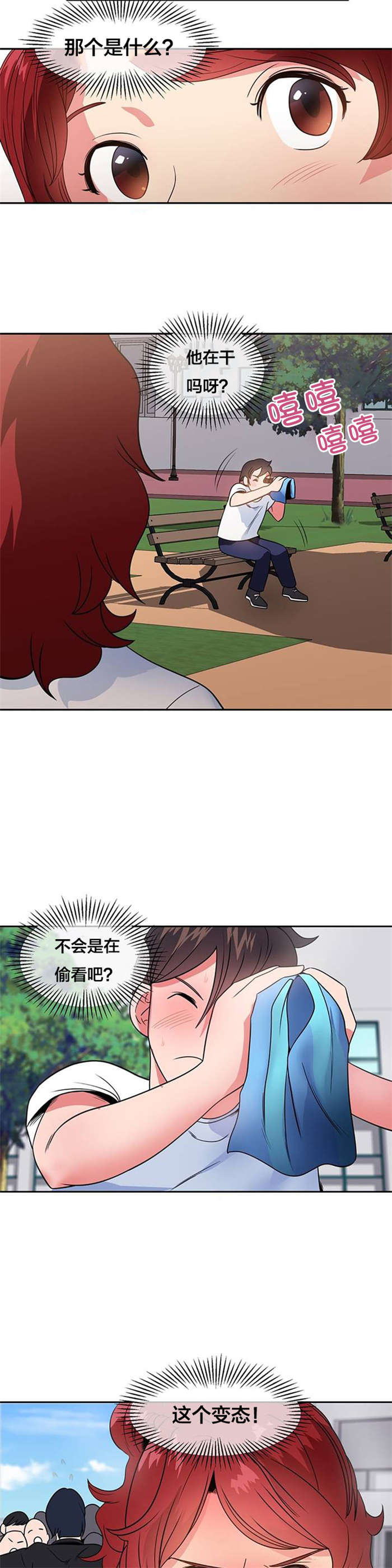 第15章：明星伴侣1